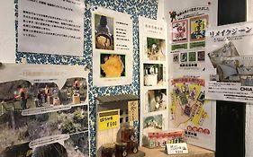 花之禦宿旅館